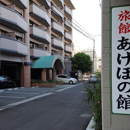 Akebonokan Iizuka Exteriör bild